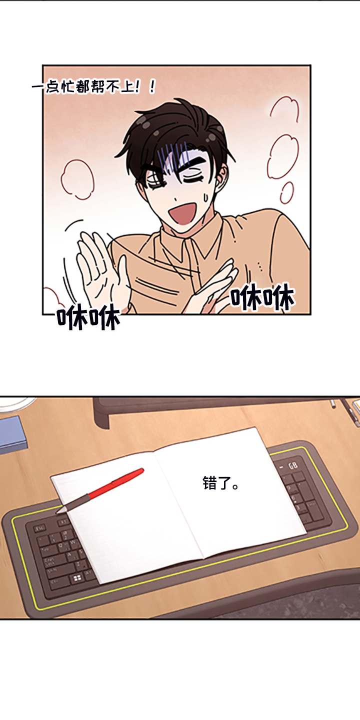 《美梦成真》第69章【第二季】我现在不想听 第3页