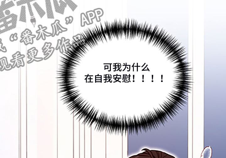 《美梦成真》第69章【第二季】我现在不想听 第5页