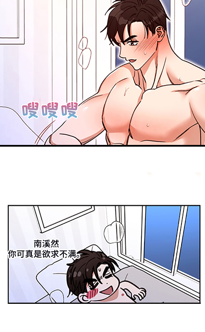 《美梦成真》第69章【第二季】我现在不想听 第6页