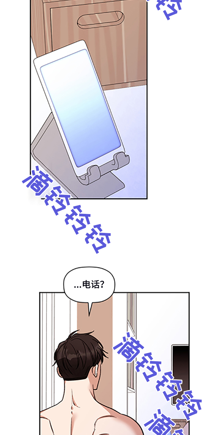 《美梦成真》第69章【第二季】我现在不想听 第8页