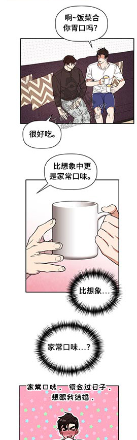 《美梦成真》第67章【第二季】代替 第1页