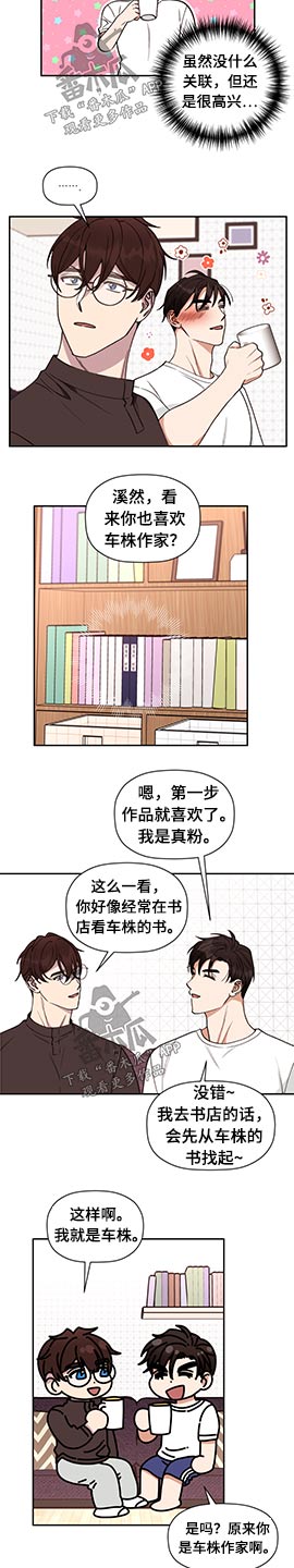 《美梦成真》第67章【第二季】代替 第2页