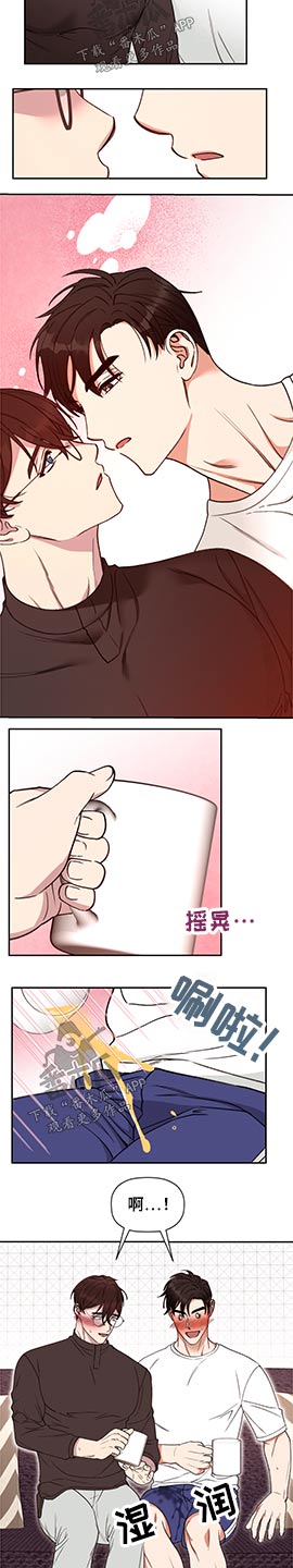 《美梦成真》第67章【第二季】代替 第4页