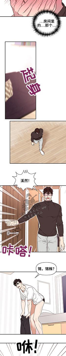《美梦成真》第67章【第二季】代替 第7页