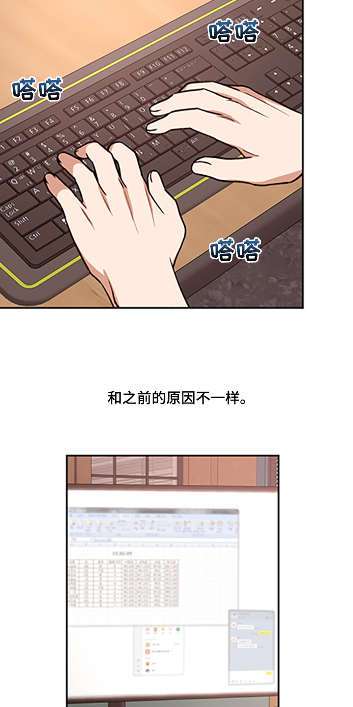 《美梦成真》第68章【第二季】满足的电话 第14页