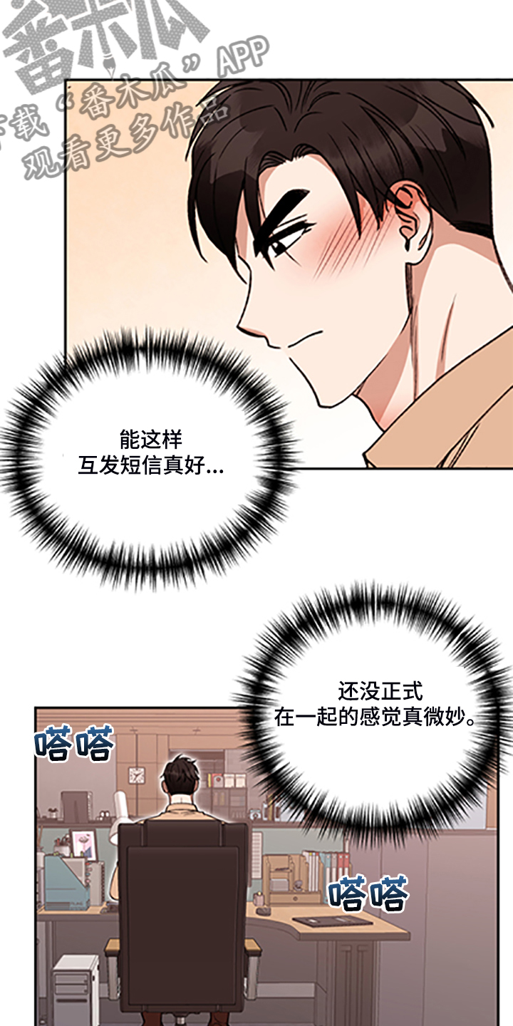 《美梦成真》第68章【第二季】满足的电话 第16页