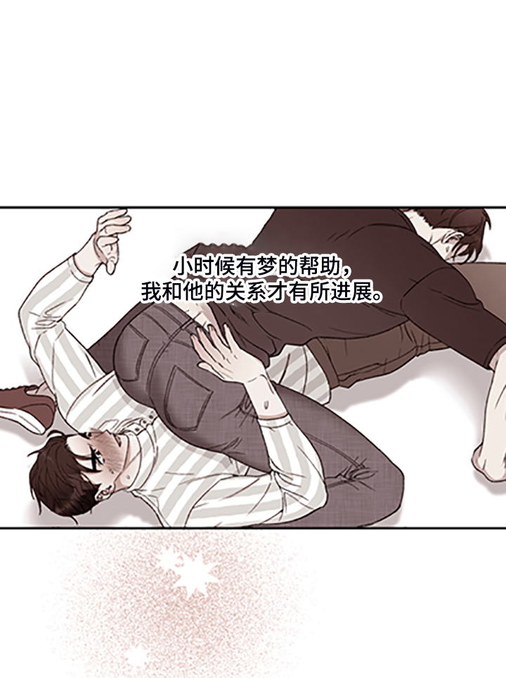 《美梦成真》第68章【第二季】满足的电话 第18页