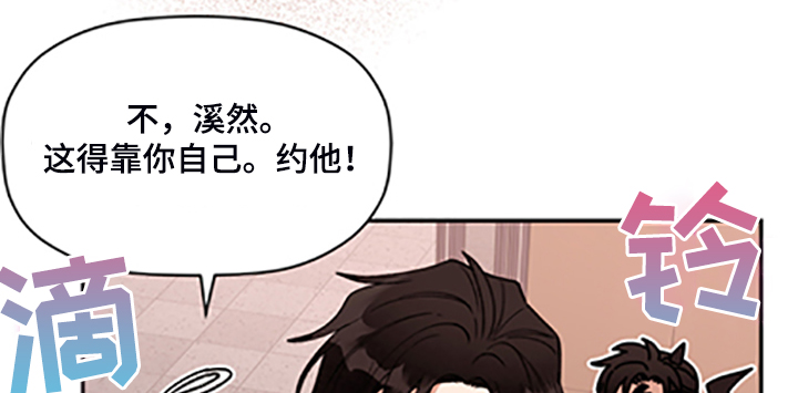 《美梦成真》第68章【第二季】满足的电话 第19页