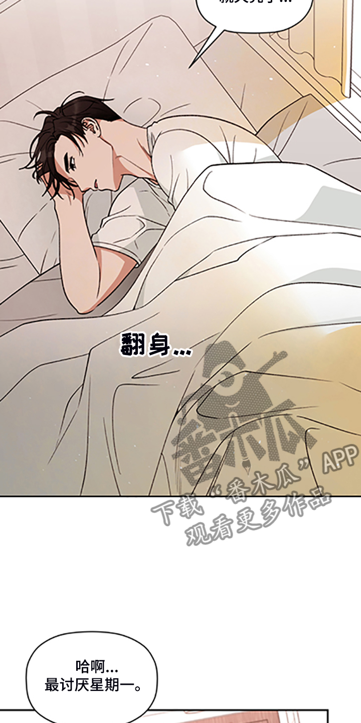 《美梦成真》第68章【第二季】满足的电话 第3页