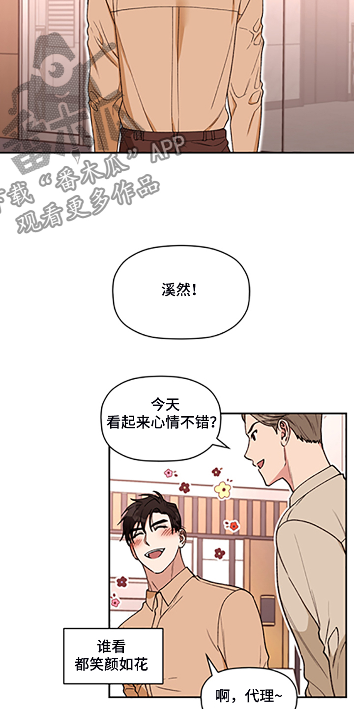 《美梦成真》第68章【第二季】满足的电话 第6页