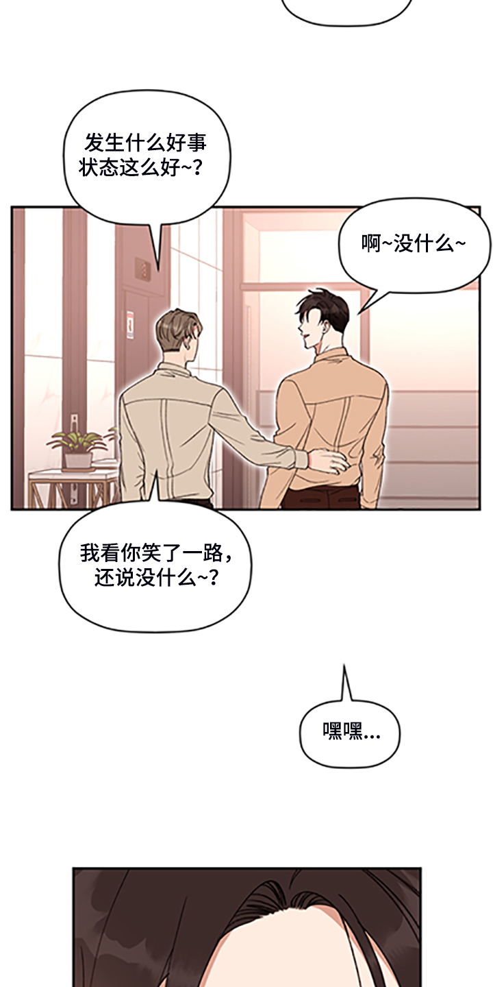 《美梦成真》第68章【第二季】满足的电话 第7页