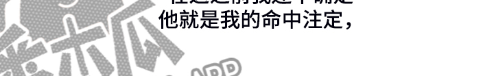 《美梦成真》第68章【第二季】满足的电话 第9页