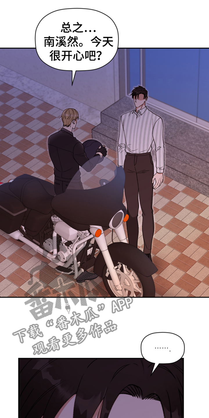 《美梦成真》第71章【第二季】帮你转换心情 第15页