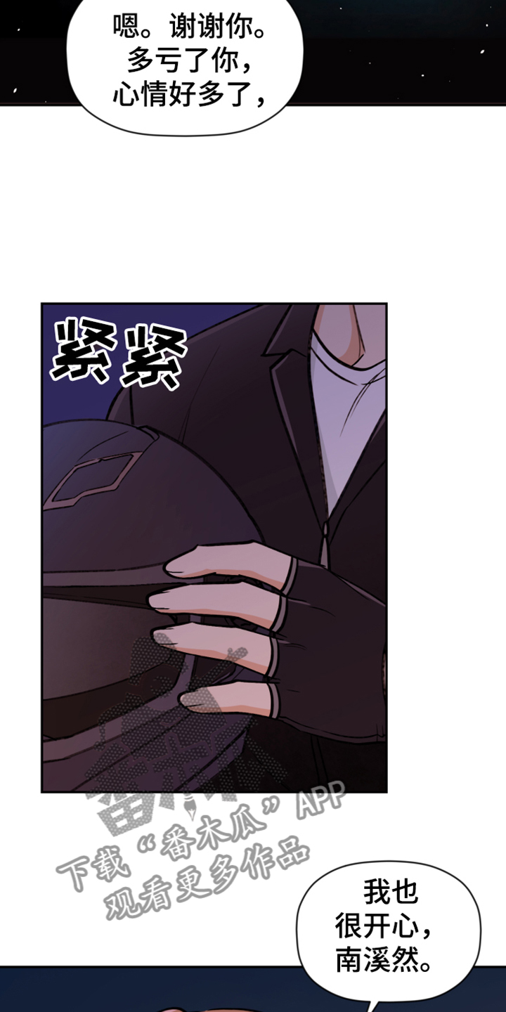 《美梦成真》第71章【第二季】帮你转换心情 第17页