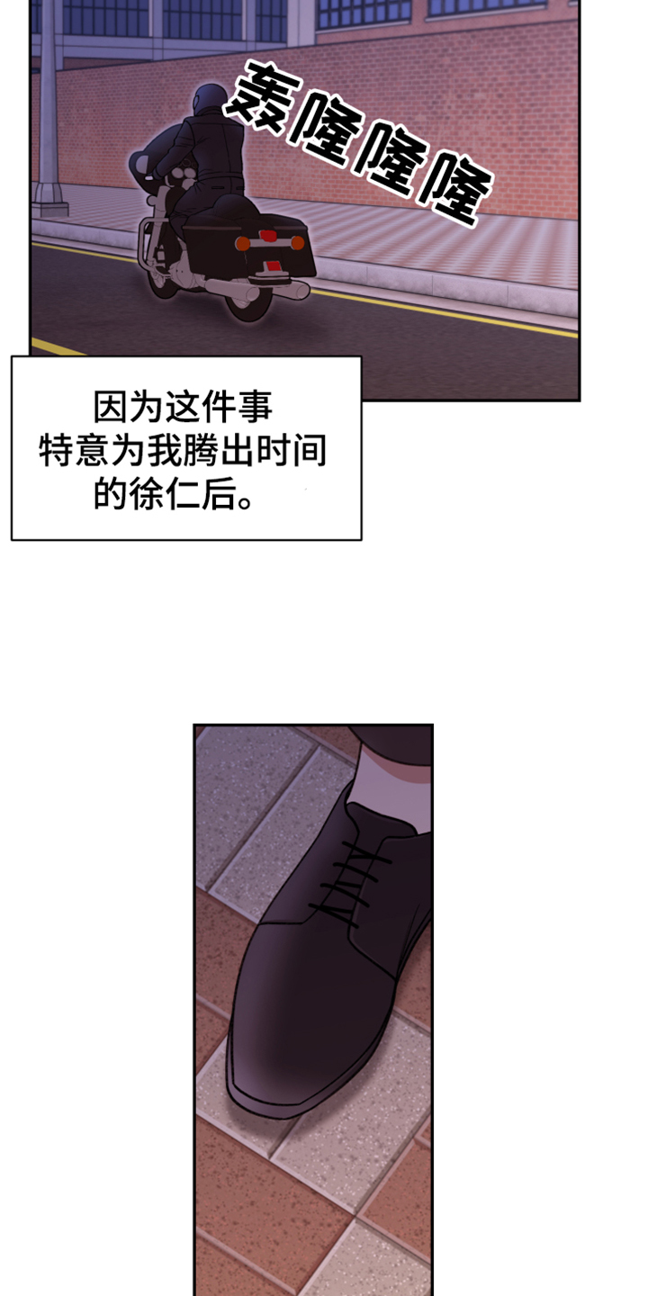 《美梦成真》第71章【第二季】帮你转换心情 第19页