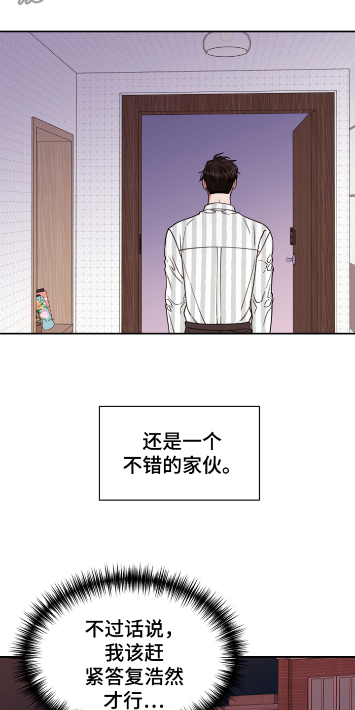 《美梦成真》第71章【第二季】帮你转换心情 第21页
