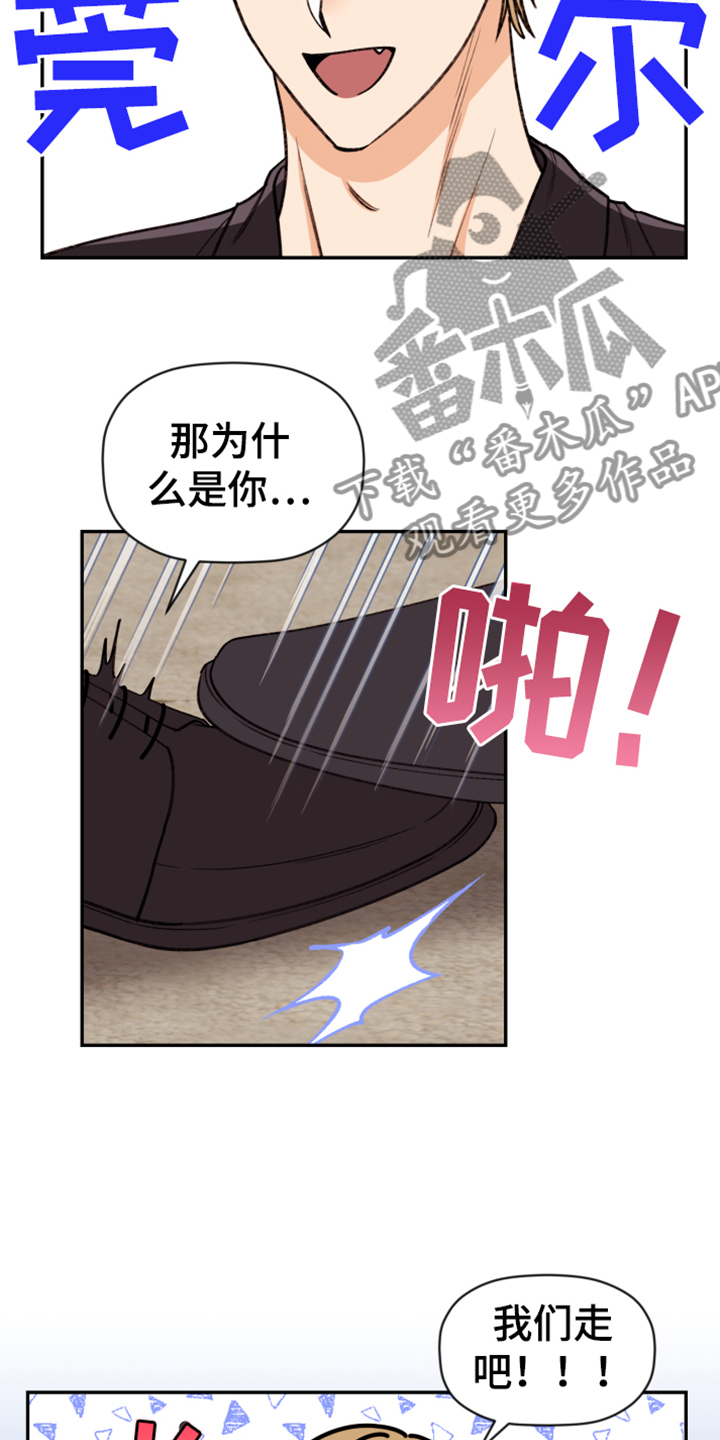 《美梦成真》第71章【第二季】帮你转换心情 第4页