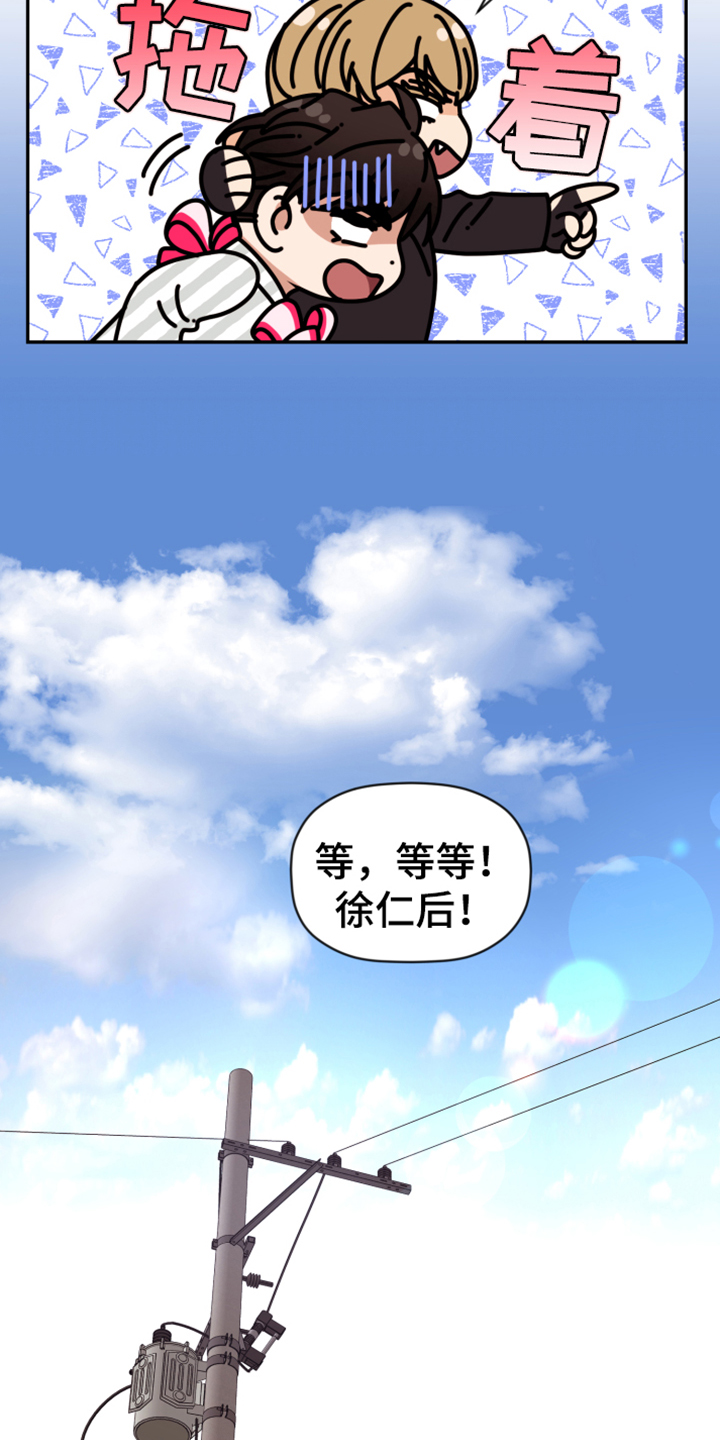 《美梦成真》第71章【第二季】帮你转换心情 第5页