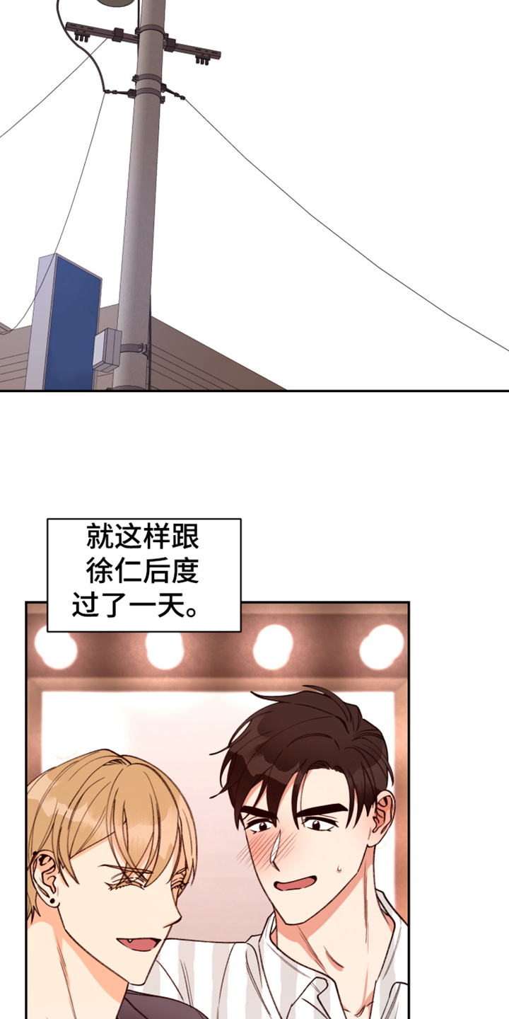 《美梦成真》第71章【第二季】帮你转换心情 第6页