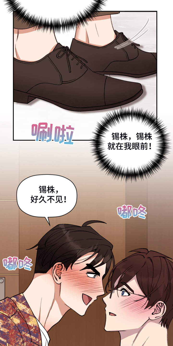 《美梦成真》第72章【第二季】电梯故障 第15页