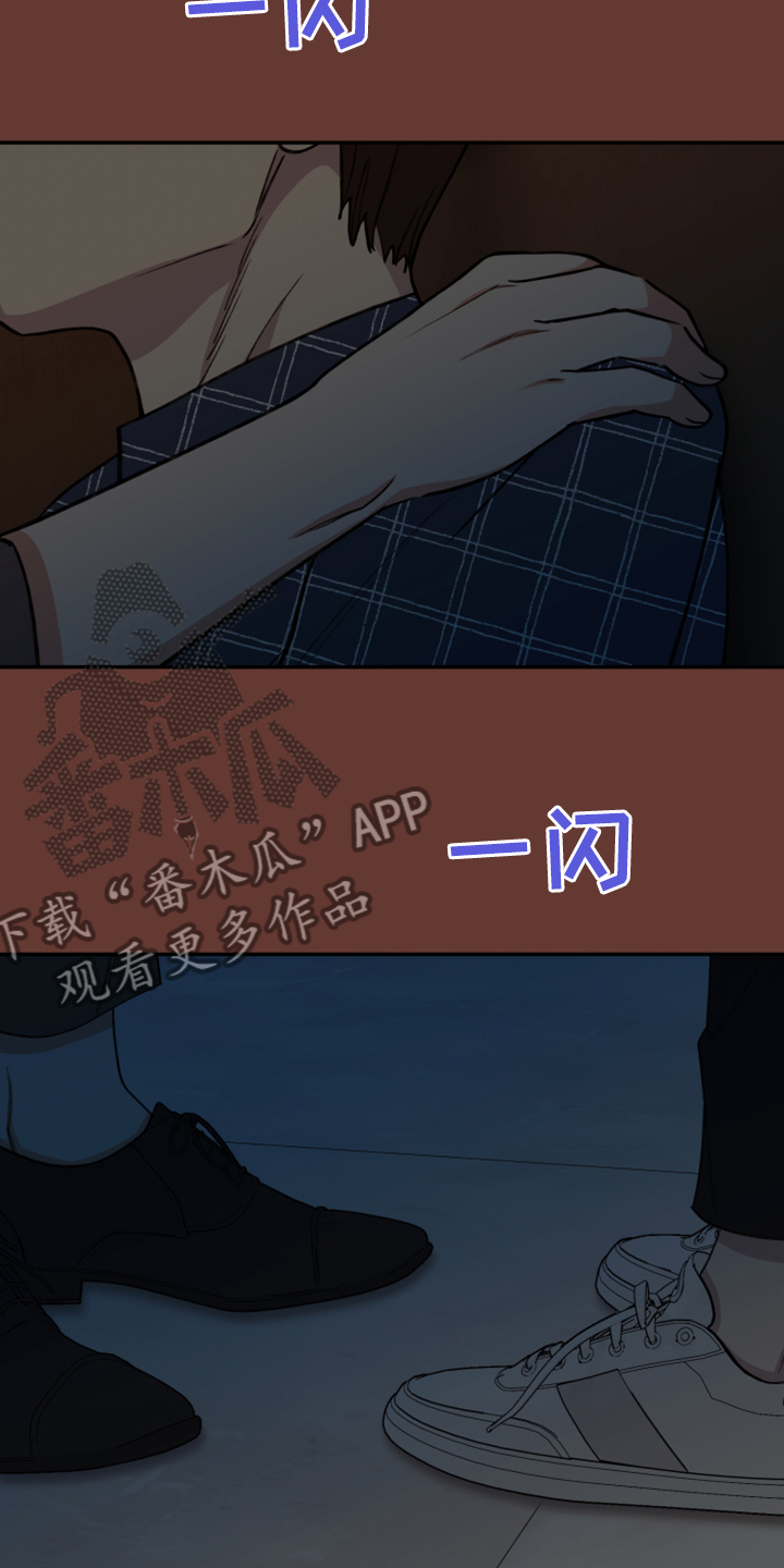 《美梦成真》第72章【第二季】电梯故障 第19页