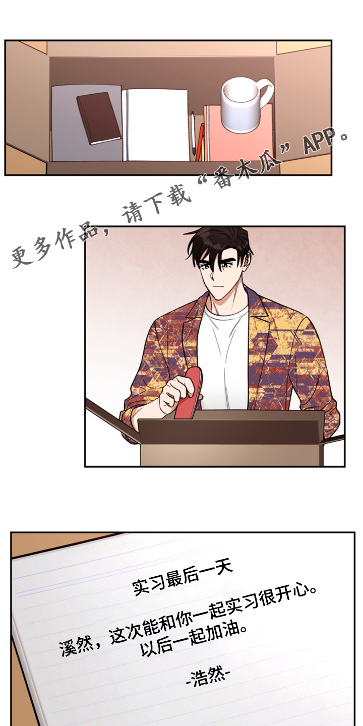 《美梦成真》第72章【第二季】电梯故障 第1页