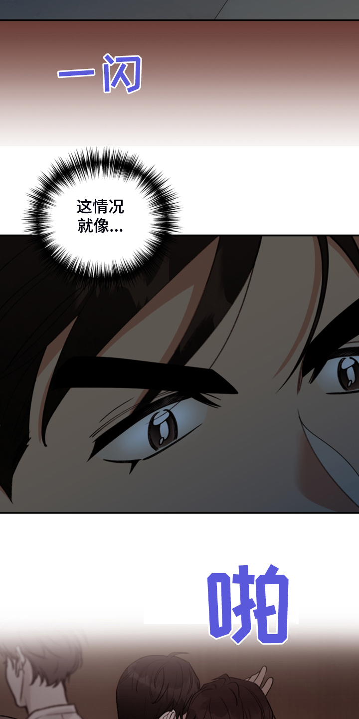 《美梦成真》第72章【第二季】电梯故障 第20页