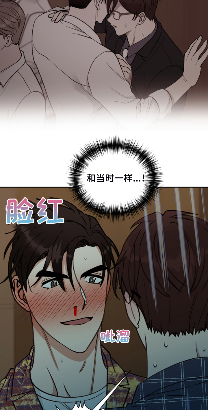 《美梦成真》第72章【第二季】电梯故障 第21页