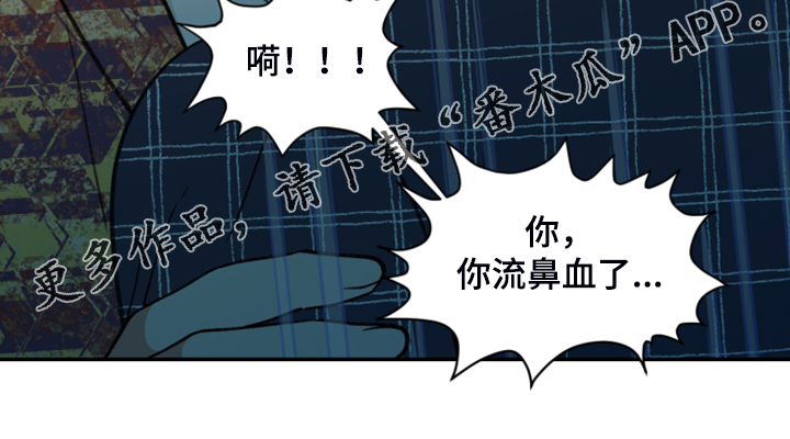 《美梦成真》第72章【第二季】电梯故障 第22页