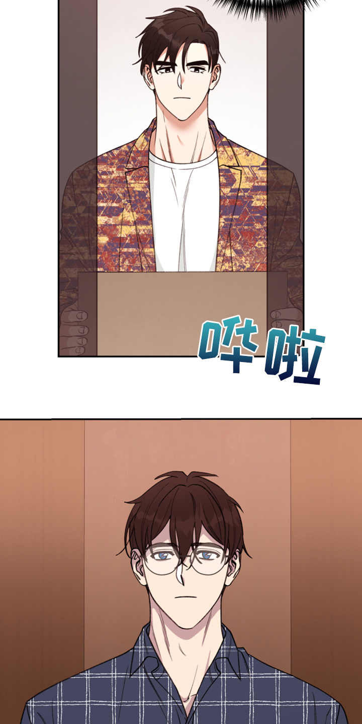 《美梦成真》第72章【第二季】电梯故障 第6页