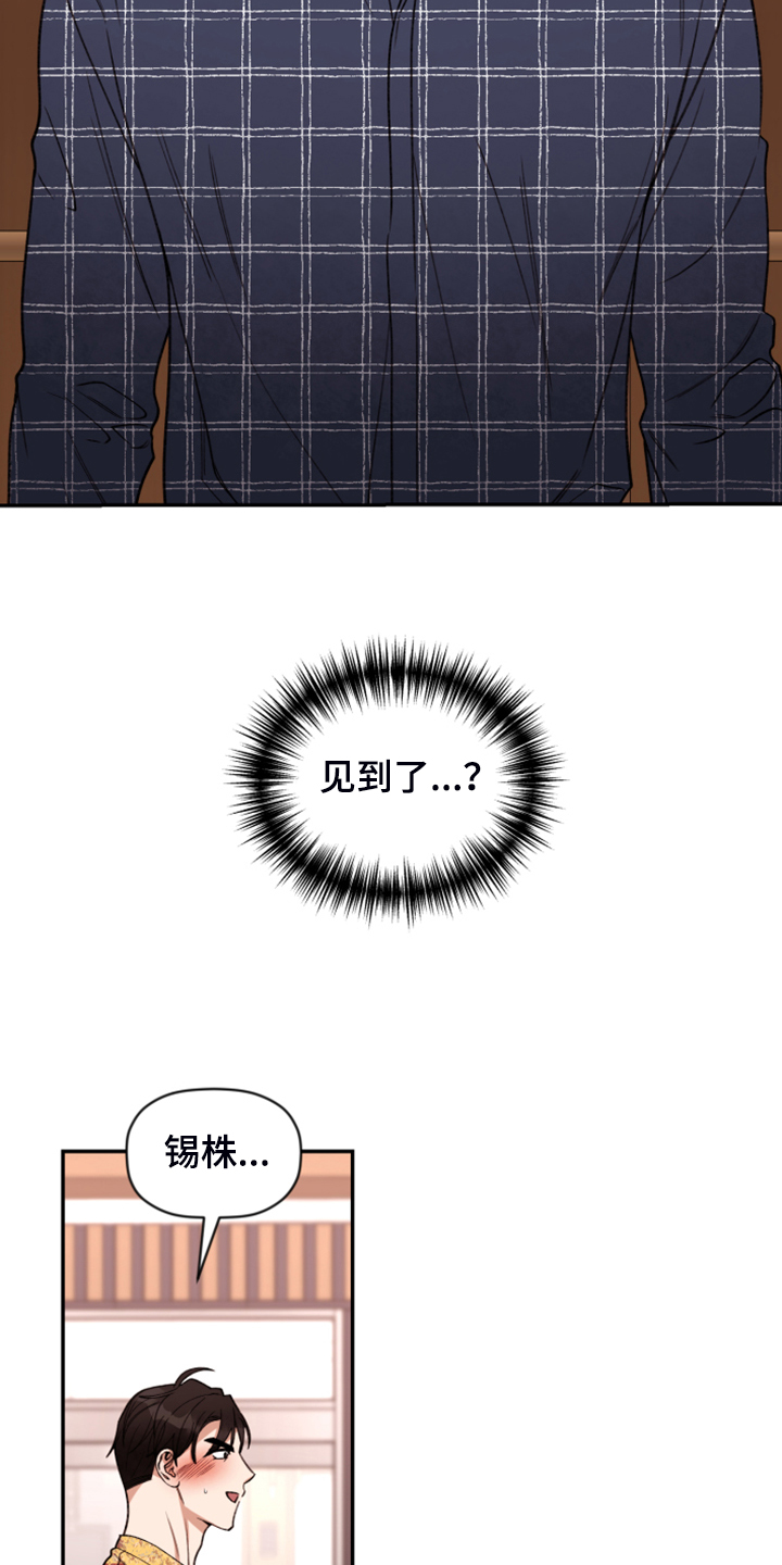 《美梦成真》第72章【第二季】电梯故障 第7页