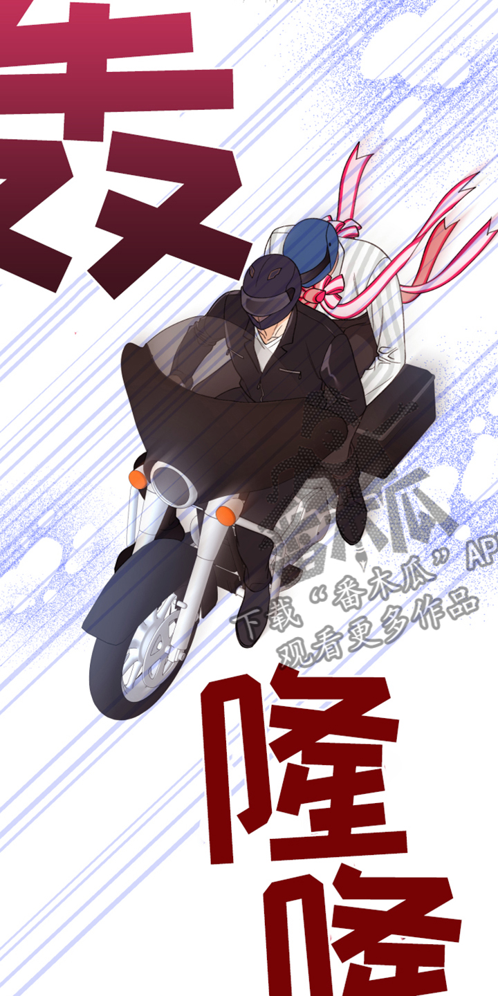 《美梦成真》第70章【第二季】难道出事了？ 第12页