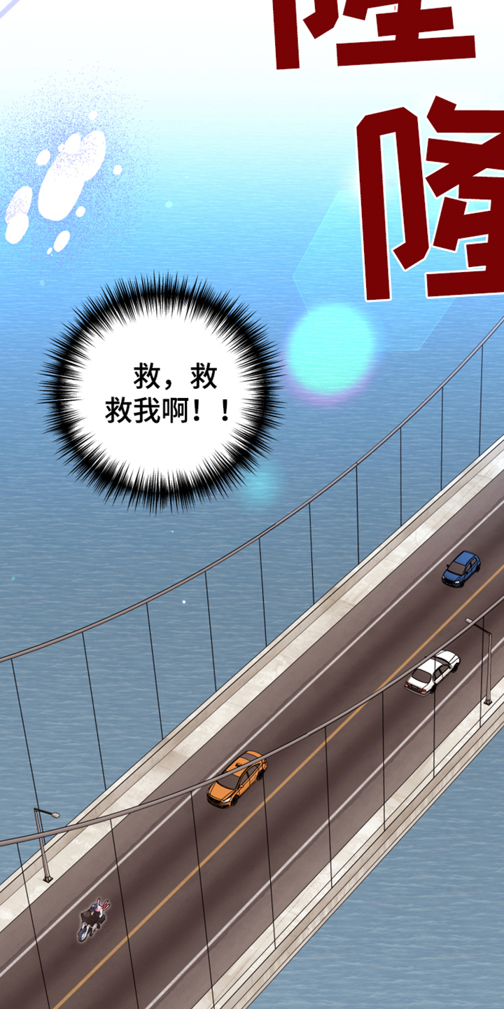《美梦成真》第70章【第二季】难道出事了？ 第13页