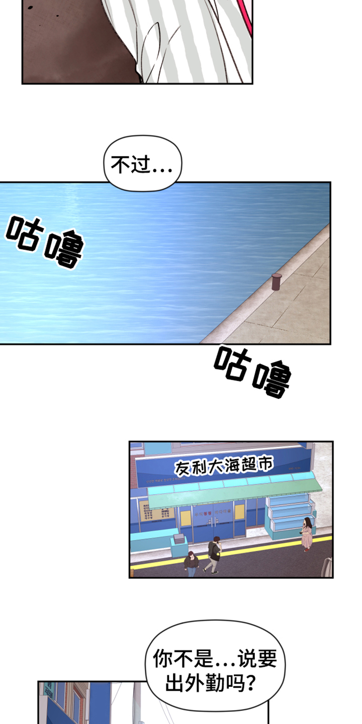 《美梦成真》第70章【第二季】难道出事了？ 第17页