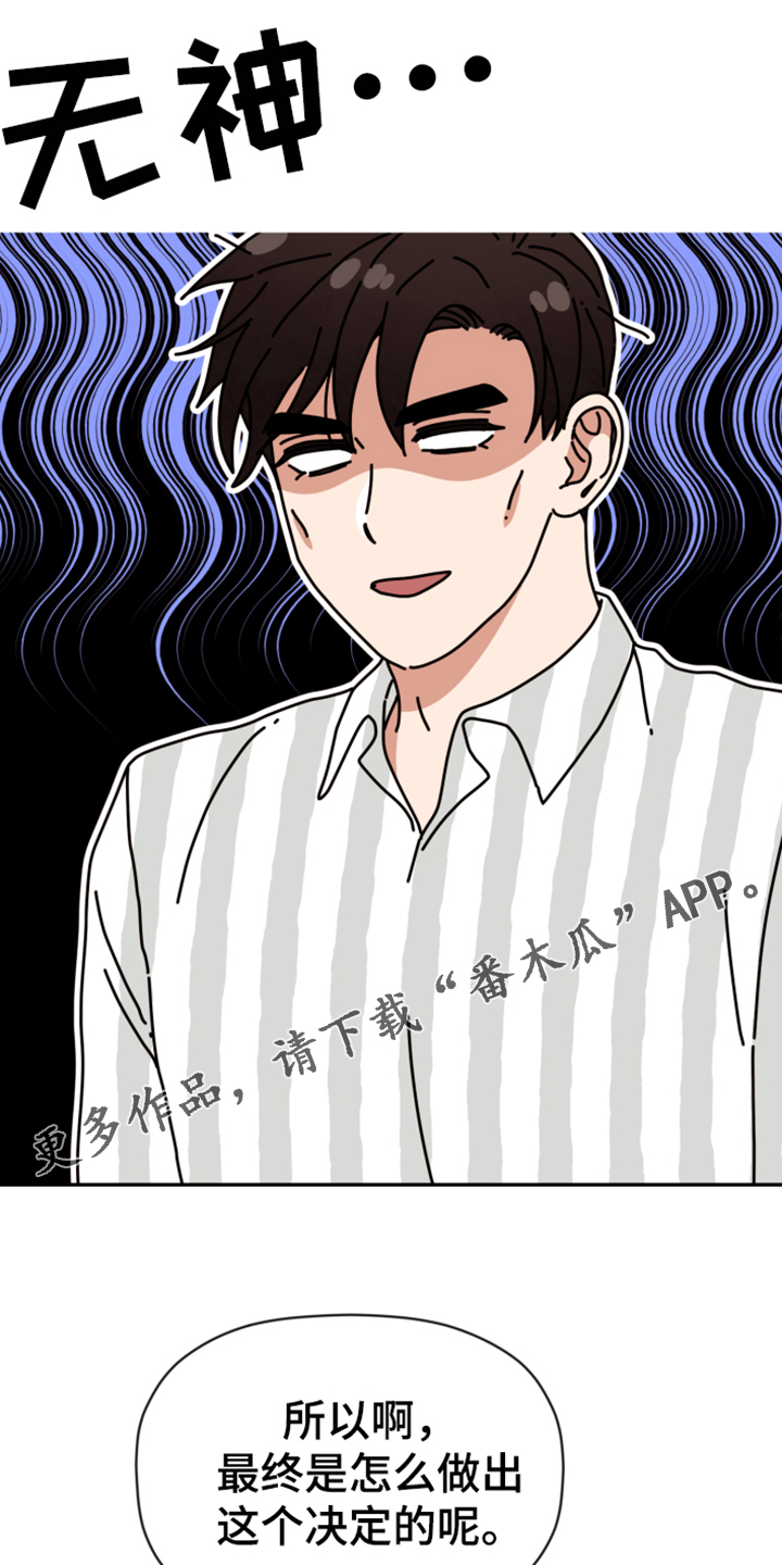 《美梦成真》第70章【第二季】难道出事了？ 第1页