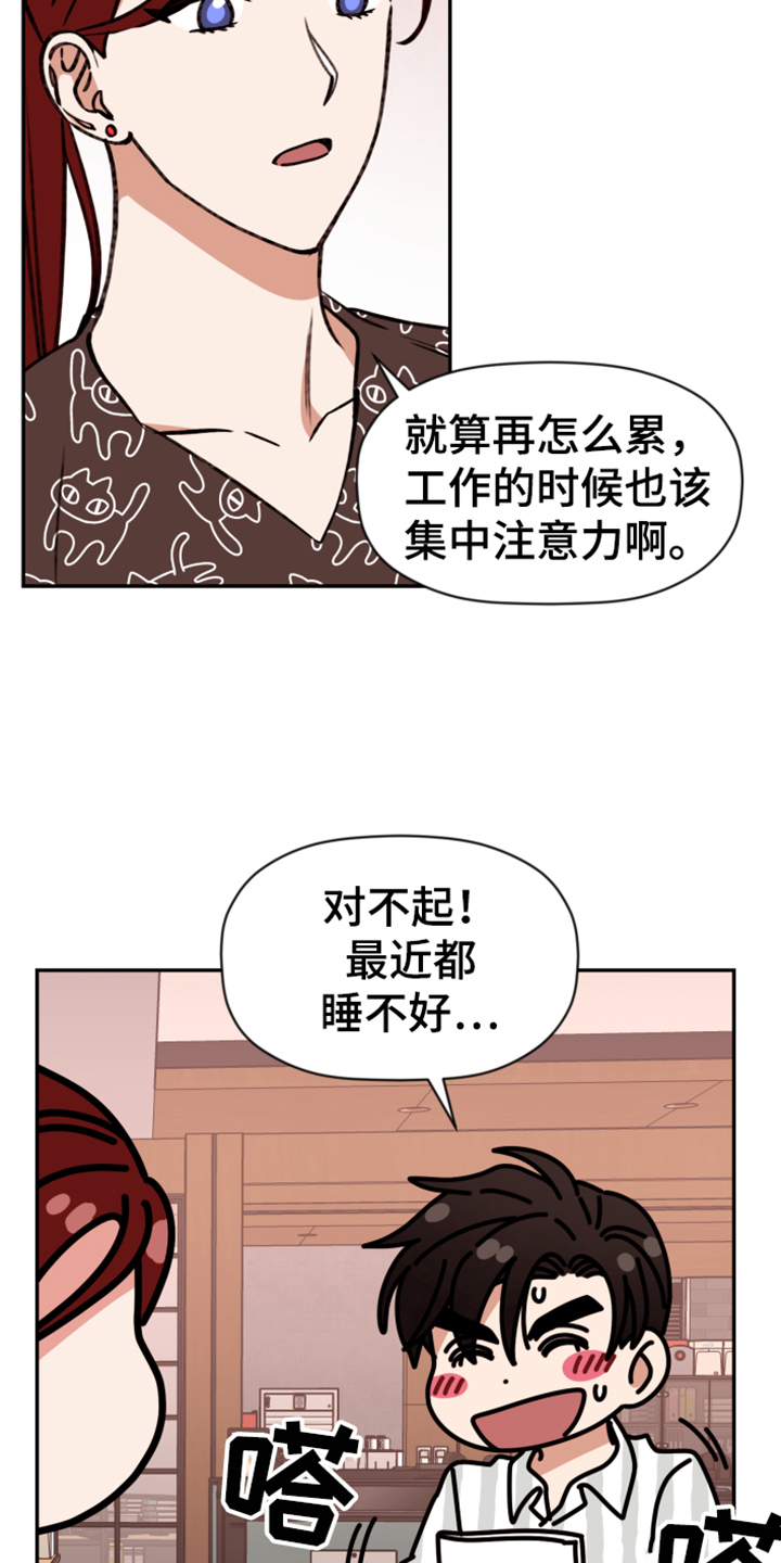 《美梦成真》第70章【第二季】难道出事了？ 第3页