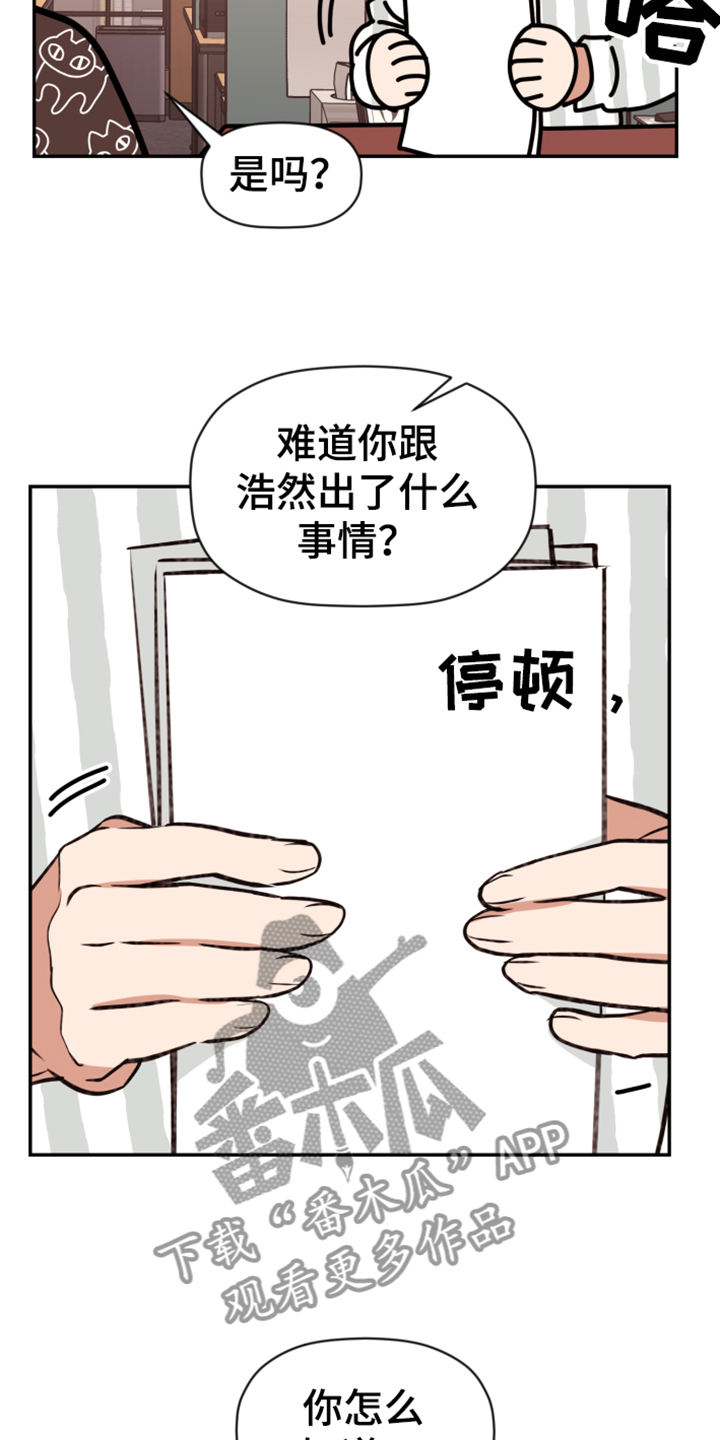 《美梦成真》第70章【第二季】难道出事了？ 第4页