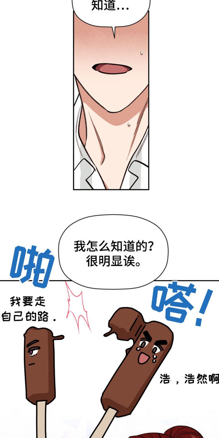 《美梦成真》第70章【第二季】难道出事了？ 第5页