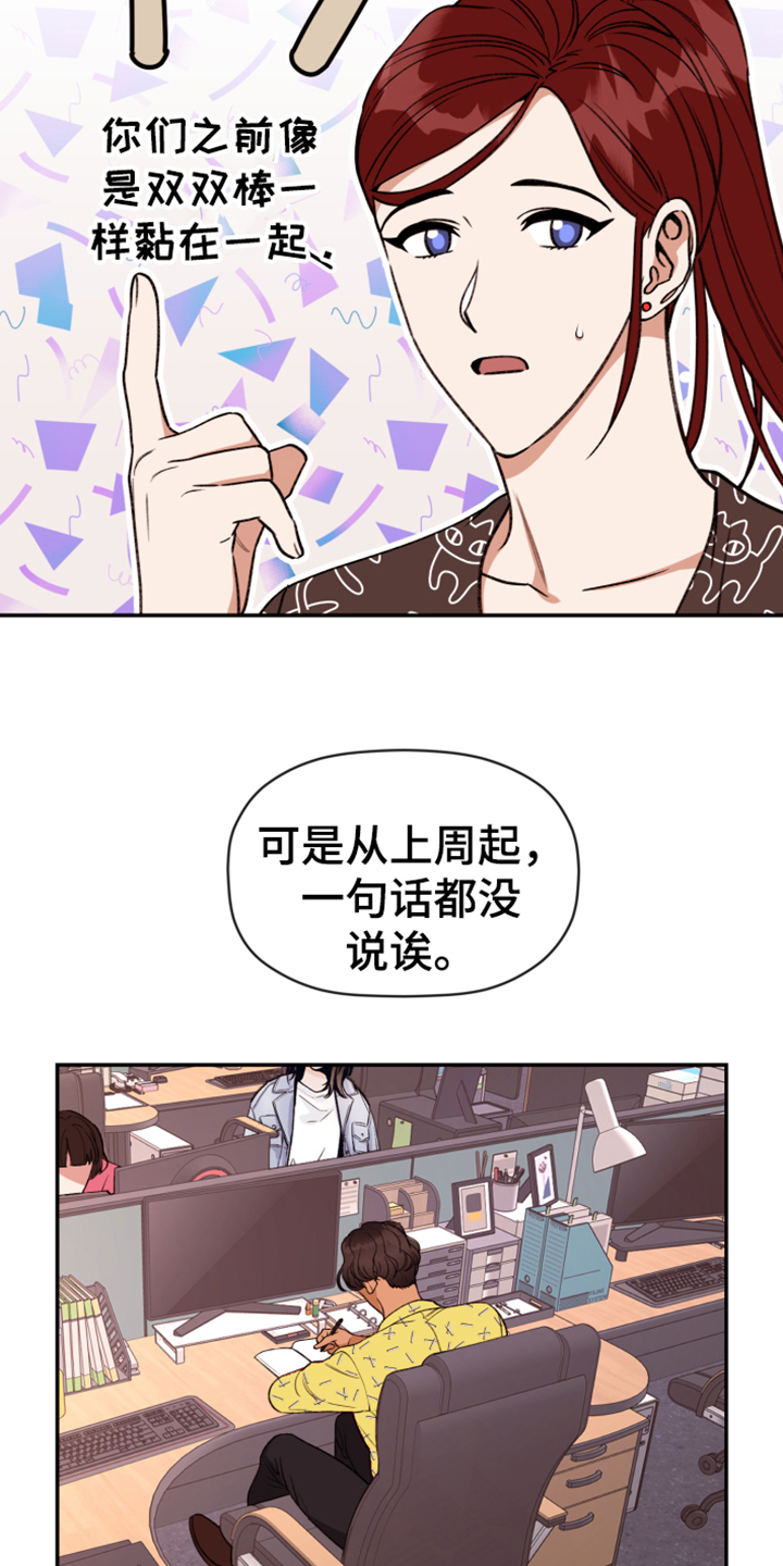 《美梦成真》第70章【第二季】难道出事了？ 第6页