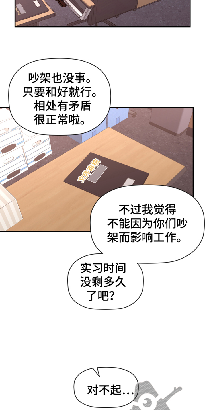 《美梦成真》第70章【第二季】难道出事了？ 第7页