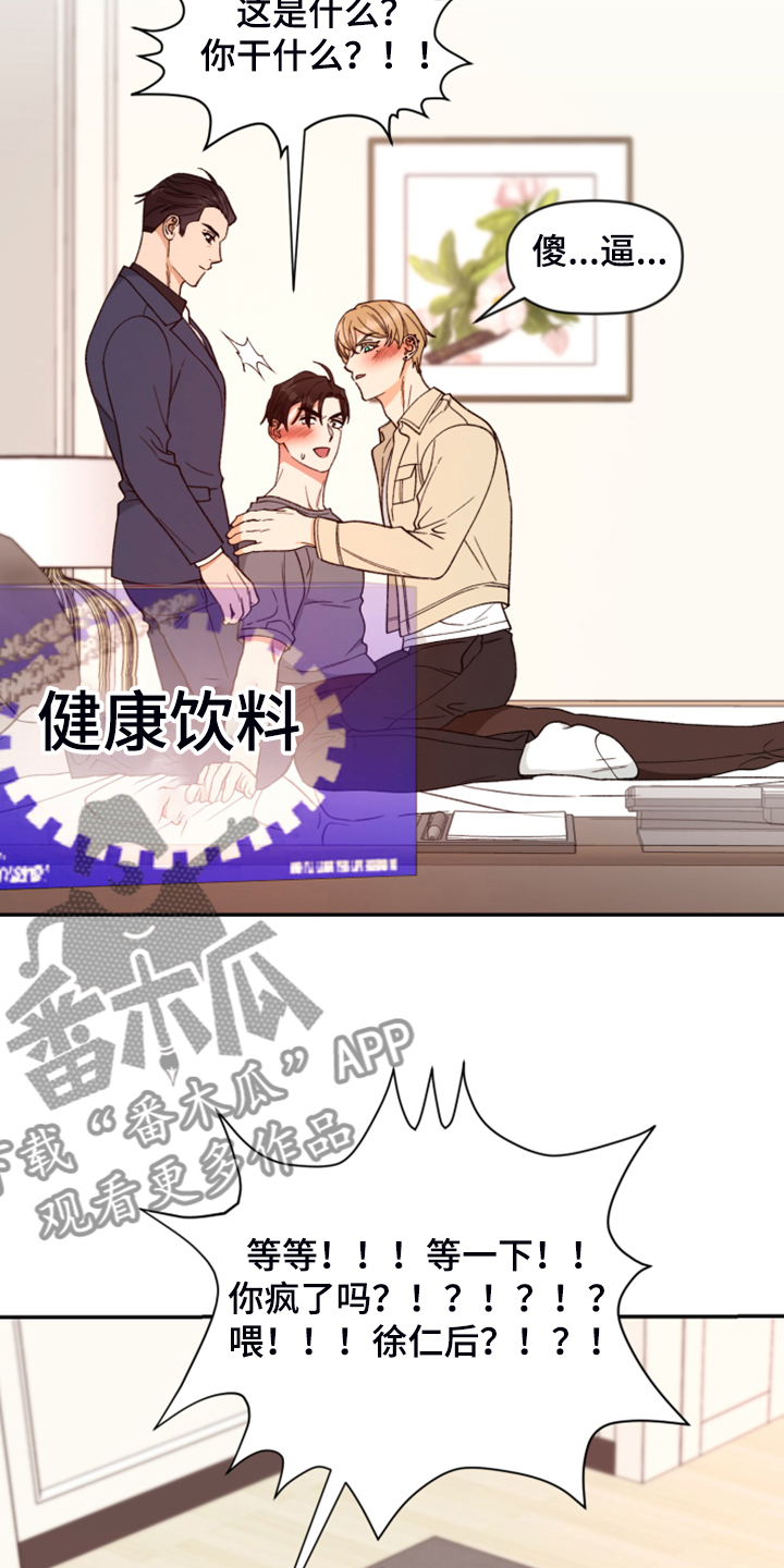 《美梦成真》第75章【第二季】霸王硬上弓 第10页
