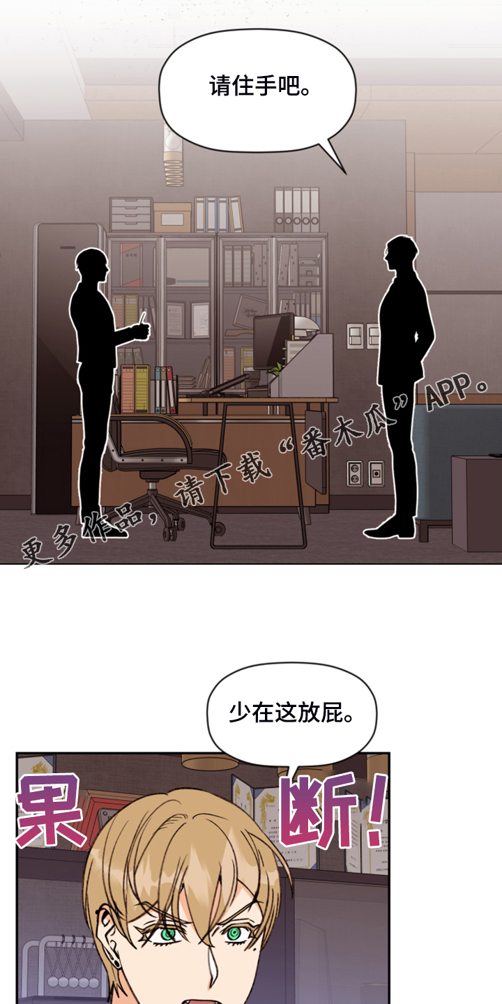 《美梦成真》第75章【第二季】霸王硬上弓 第1页