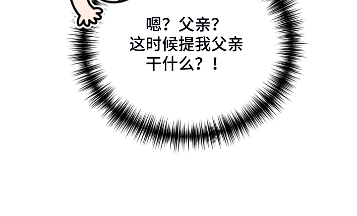 《美梦成真》第75章【第二季】霸王硬上弓 第21页