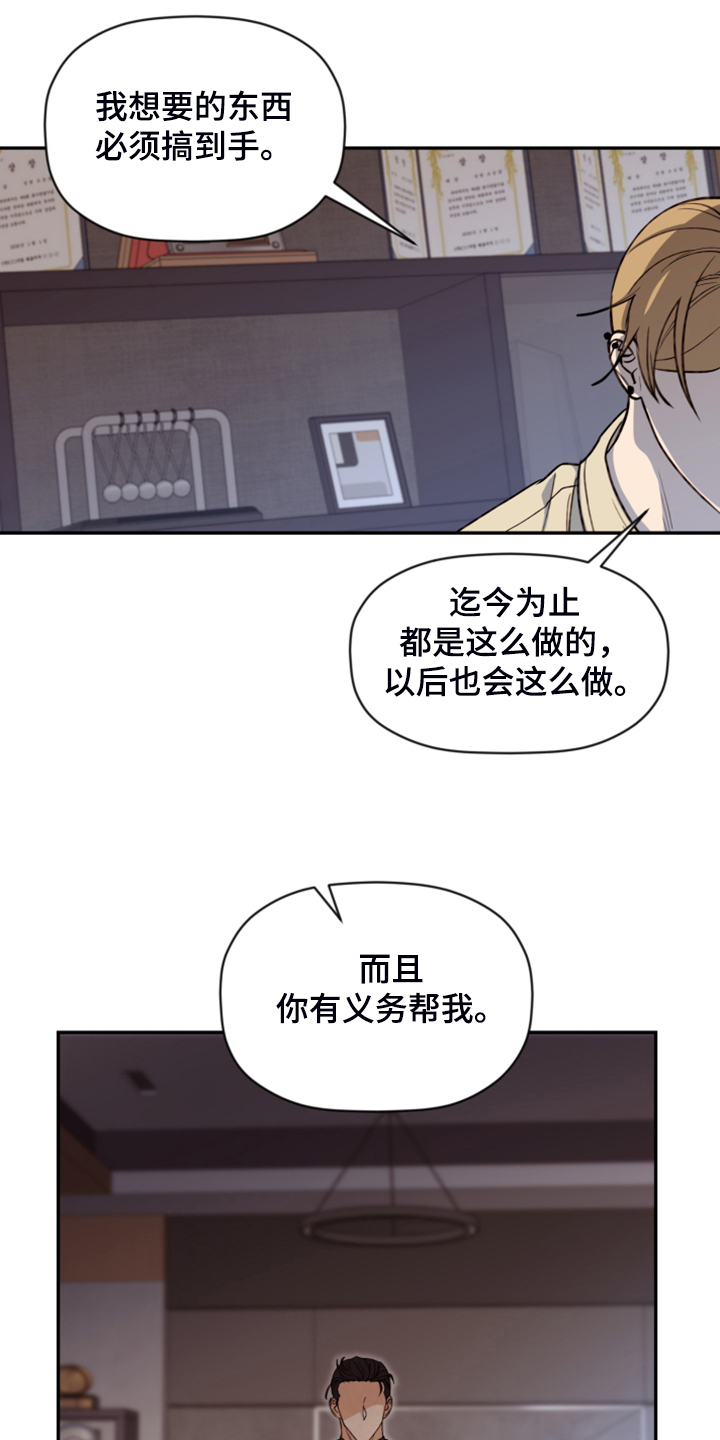 《美梦成真》第75章【第二季】霸王硬上弓 第3页