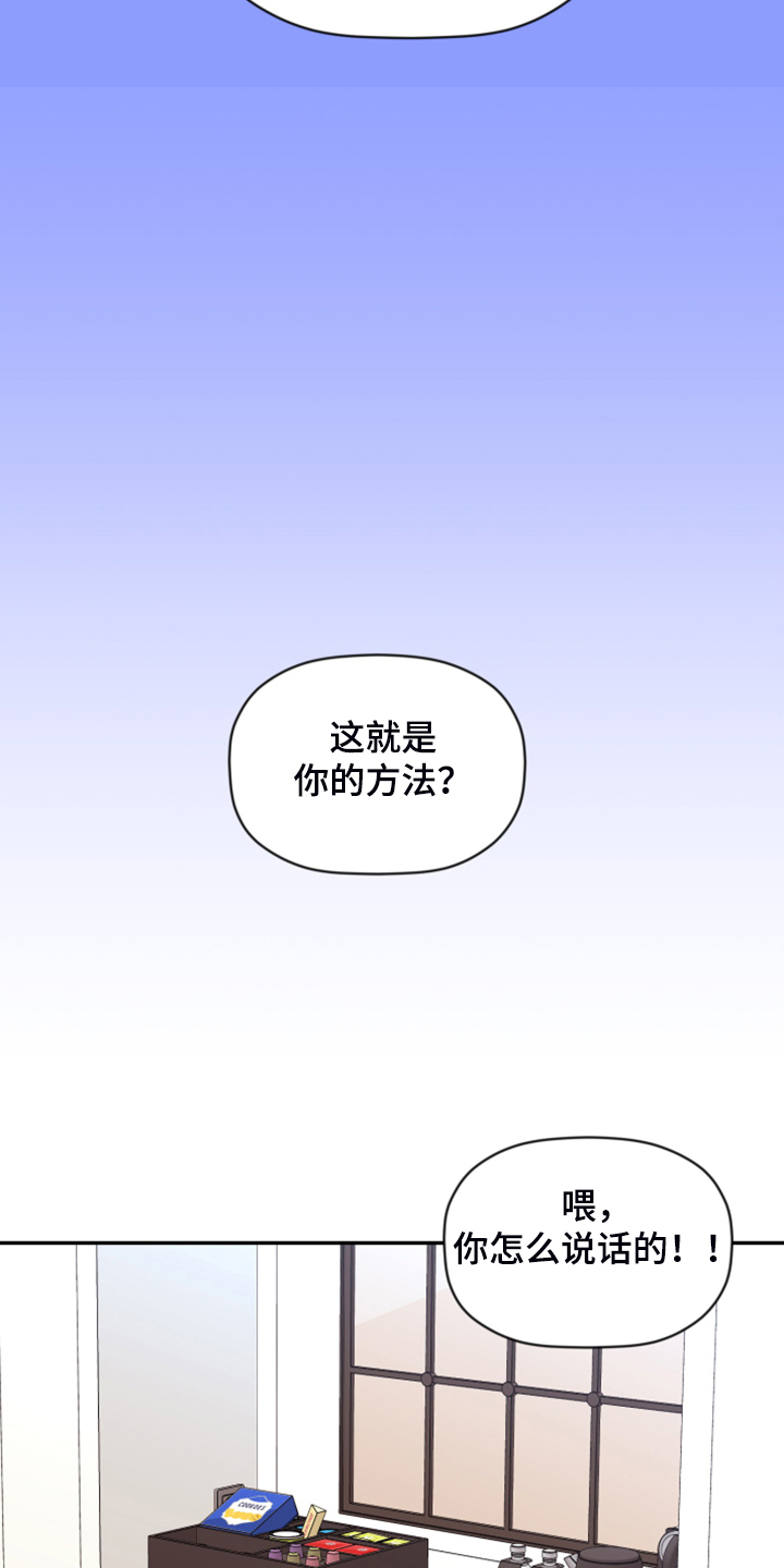 《美梦成真》第75章【第二季】霸王硬上弓 第5页
