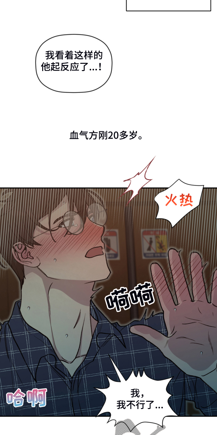 《美梦成真》第73章【第二季】遗憾的营救 第13页