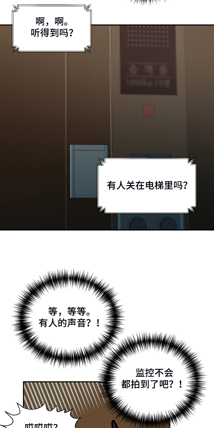 《美梦成真》第73章【第二季】遗憾的营救 第16页