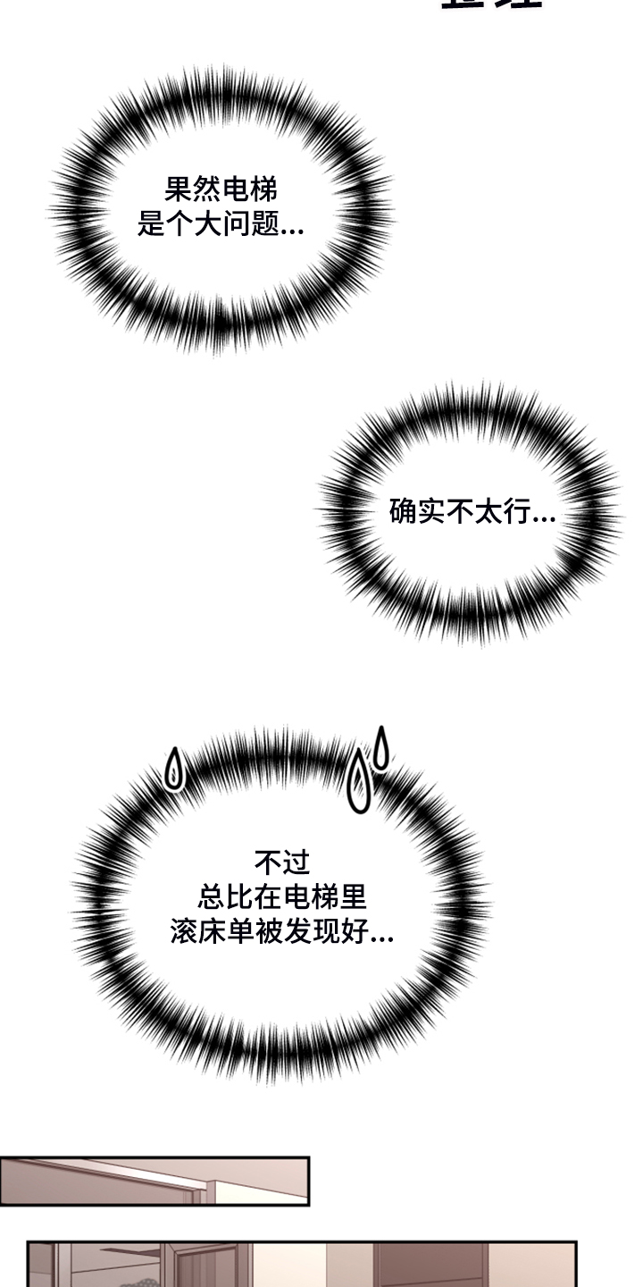 《美梦成真》第73章【第二季】遗憾的营救 第19页