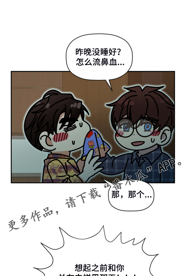 《美梦成真》第73章【第二季】遗憾的营救 第1页