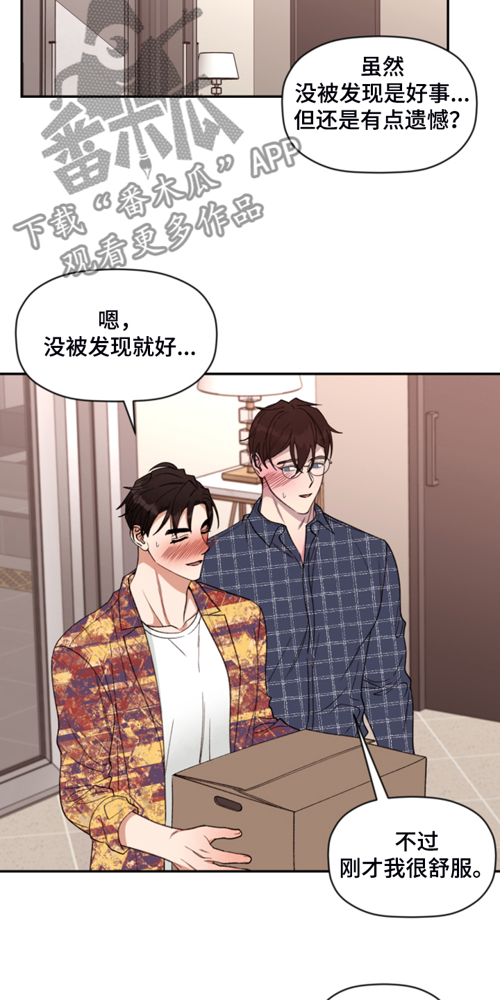 《美梦成真》第73章【第二季】遗憾的营救 第20页
